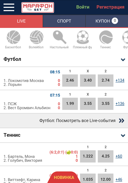 Мобильный сайт букмекерской конторы Марафон