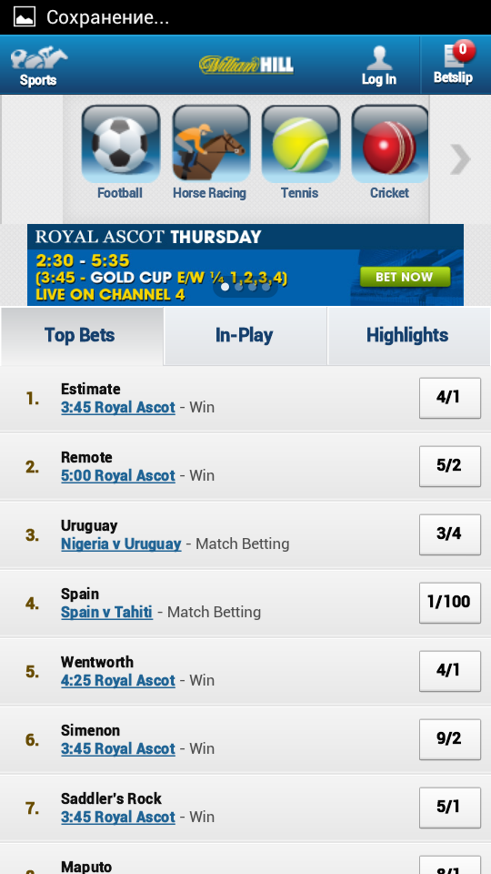 Мобильный сайт William Hill